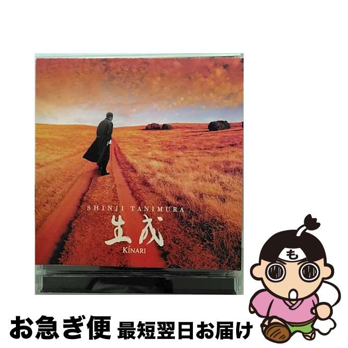 【中古】 生成　KINARI/CD/PCCA-01164 / 谷村新司 / ポニーキャニオン [CD]【ネコポス発送】