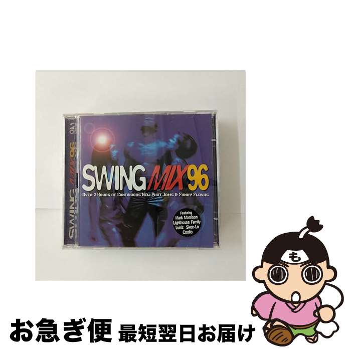 【中古】 Swing Mix ’96 / Various / Telstar [CD]【ネコポス発送】
