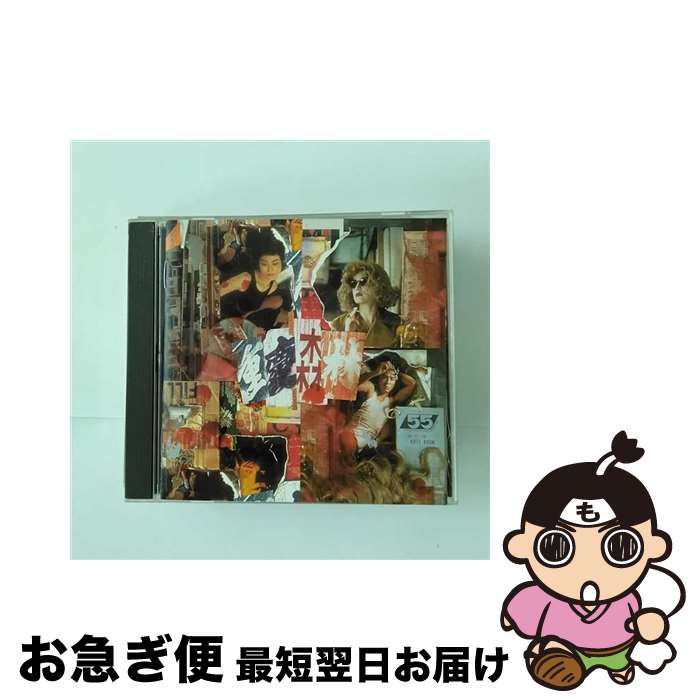 【中古】 恋する惑星　オリジナル・サウンドトラック/CD/POCP-7047 / サントラ, フェイ・ウォン / ポリドール [CD]【ネコポス発送】
