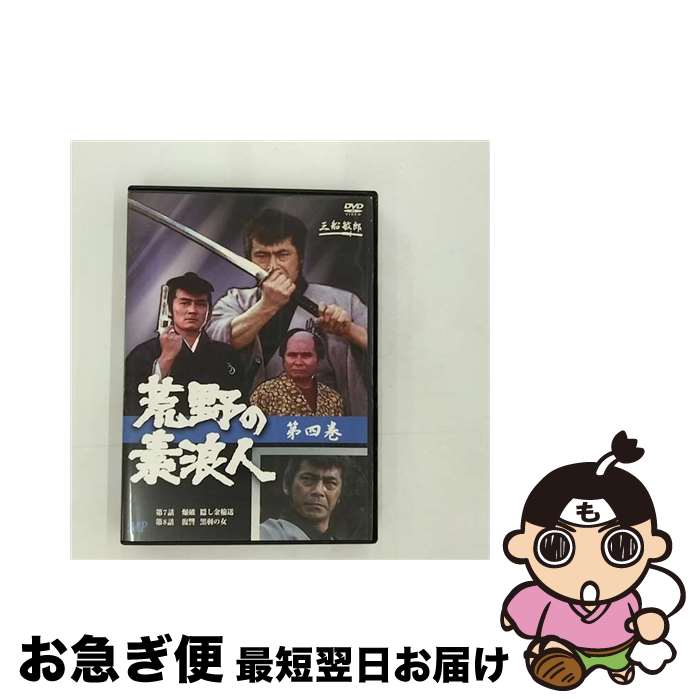 【中古】 荒野の素浪人 4 邦画 TMVD-150 / 株式会社トーン [DVD]【ネコポス発送】