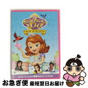 【中古】 ちいさなプリンセス　ソフィア／たいせつな　おともだち/DVD/VWDS-5922 / ウォルト・ディズニー・ジャパン株式会社 [DVD]【ネコポス発送】