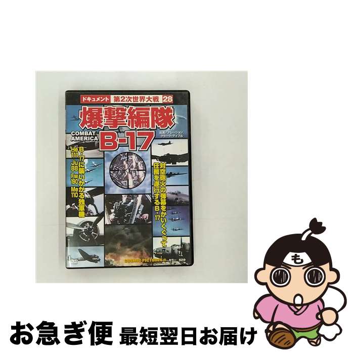 š B17 ɥȡХ饨ƥ / ҥߥå [DVD]ڥͥݥȯ
