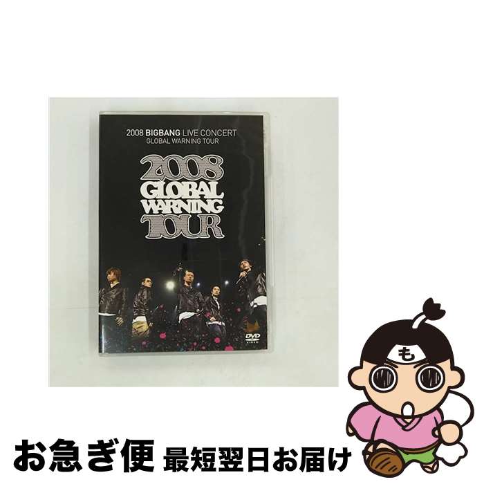 【中古】 2008　BIGBANG　LIVE　CONCERT『GLOBAL　WARNING　TOUR』/DVD/POBD-20005 / UNIVERSAL J(P)(D) [DVD]【ネコポス発送】