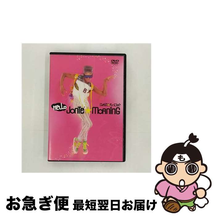 【中古】 Hello Jonte’ Moaning じょんて もーにんぐ / フォーライフ ミュージックエンタテイメント [DVD]【ネコポス発送】