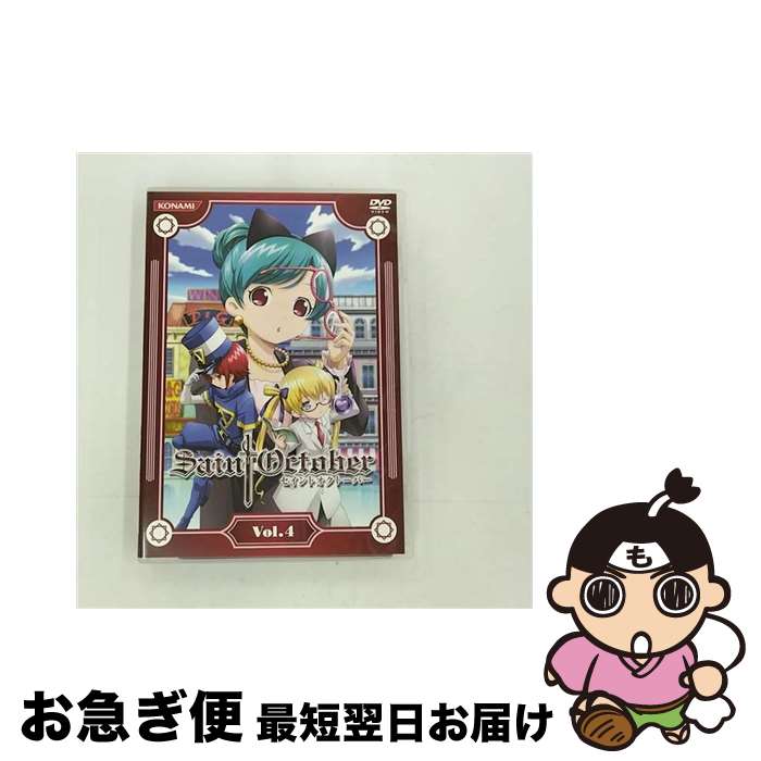 【中古】 セイントオクトーバー Vol．4/DVD/GNBA-7384 / ジェネオン エンタテインメント [CD]【ネコポス発送】