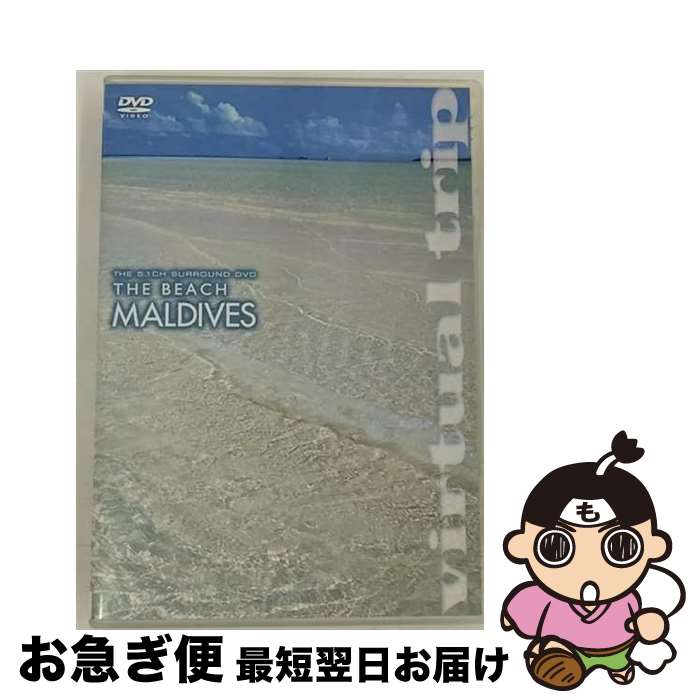 【中古】 virtual　trip　THE　BEACH　MALDIVES［低価格版］/DVD/PCBP-11786 / ポニーキャニオン [DVD]【ネコポス発送】