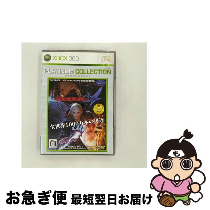 【中古】 デビル メイ クライ 4（Xbox 360 プラチナコレクション）/XB360/NXA00009/C 15才以上対象 / カプコン【ネコポス発送】