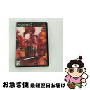 【中古】 ひぐらしのなく頃に祭/PS2/SLPM-66620/D 17才以上対象 / アルケミスト【ネコポス発送】