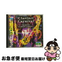 【中古】 Clarinet Carnival JohnBradbury Clarinet ,JonCarnac Clarinet ,ClaudeArrieu 作...
