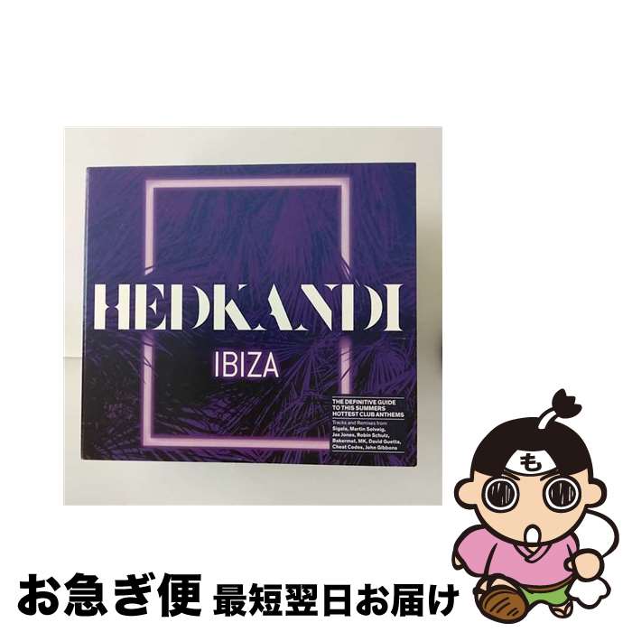 【中古】 Hed Kandi Ibiza 2017 / Various / Hed Kandi [CD]【ネコポス発送】