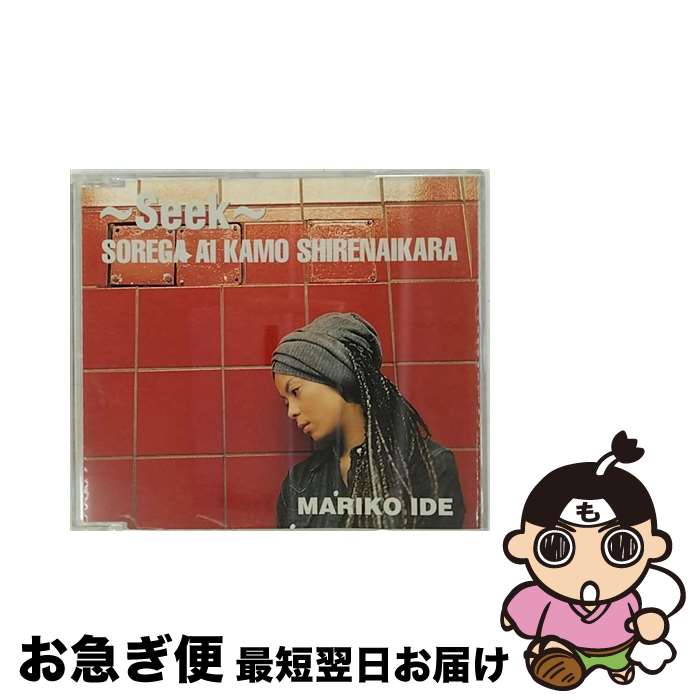 【中古】 ～Seek～それが愛かもしれないから/CDシングル（12cm）/AVCT-30003 / 井手麻理子 / エイベックス・トラックス [CD]【ネコポス発送】