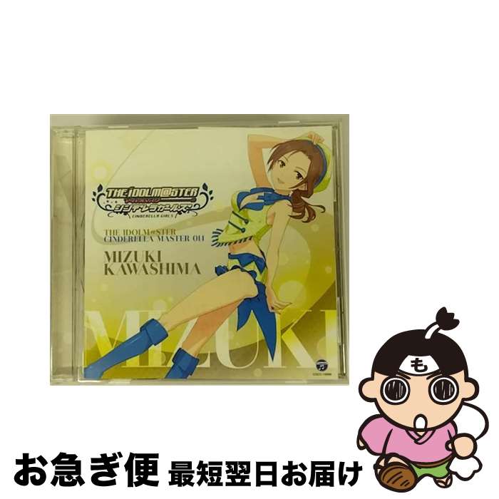 【中古】 THE　IDOLM＠STER　CINDERELLA　MASTER　014　川島瑞樹/CDシングル（12cm）/COCC-16686 / 川島瑞樹(CV東山奈央) / 日本コロムビア [CD]【ネコポス発送】