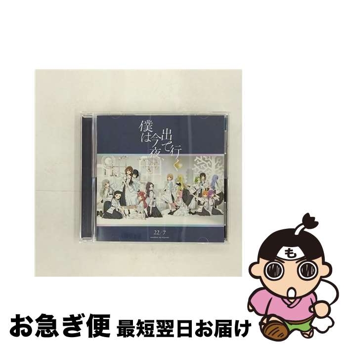 äʤޡޤŹ㤨֡š ͤϺ롢ФƹԤ/CD󥰥12cm/SRCL-12464 / 22/7 / ˡߥ塼å졼٥륺 [CD]ڥͥݥȯۡפβǤʤ228ߤˤʤޤ