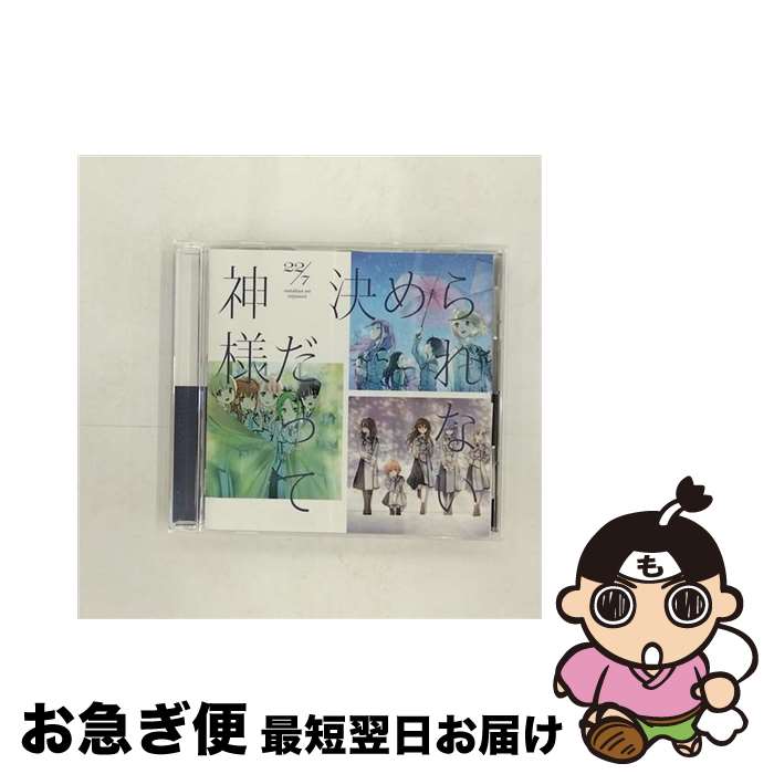 äʤޡޤŹ㤨֡š ͤäƷʤ/CD󥰥12cm/SRCL-12298 / 22/7 / ˡߥ塼å졼٥륺 [CD]ڥͥݥȯۡפβǤʤ228ߤˤʤޤ