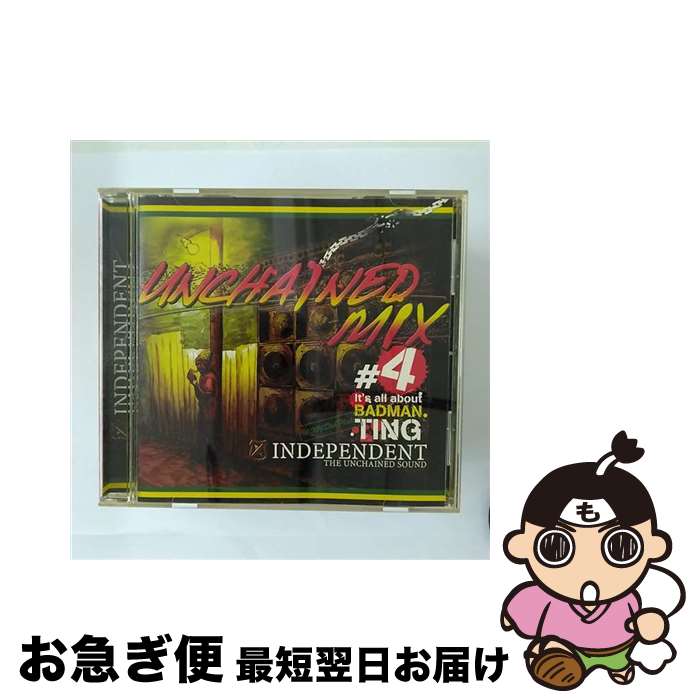 【中古】 アンチェインド　＃4/CD/UNC-005 / インディペンデント, パッド・アンソニー, ジュニア・キャット, キング・イエロー, シンヘッド, ニンジャ・マン, バーロ / [CD]【ネコポス発送】(2)