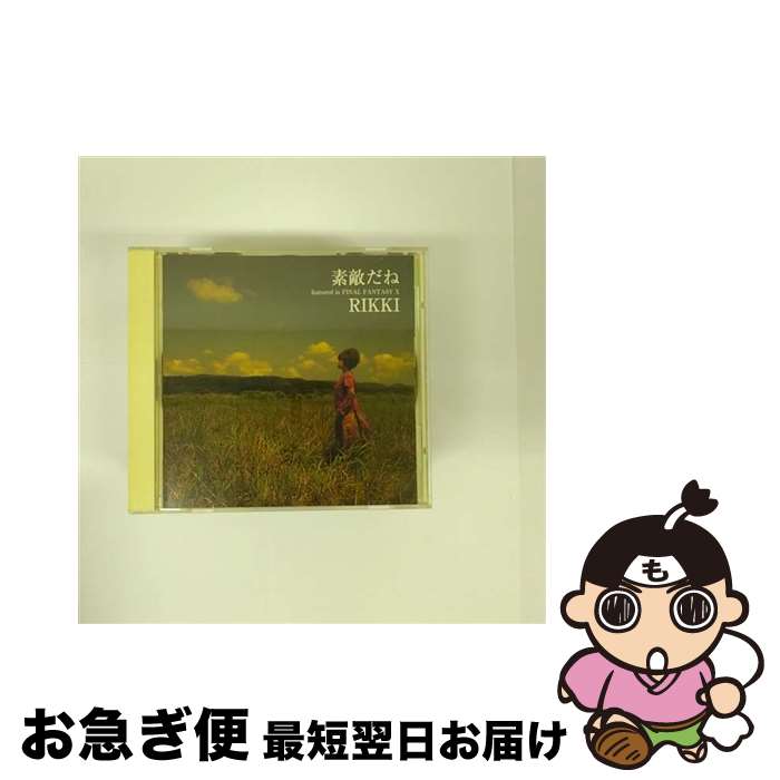 【中古】 素敵だね　featured　in　FINAL　FANTASY　X/CDシングル（12cm）/SSCX-10053 / RIKKI / デジキューブ [CD]【ネコポス発送】