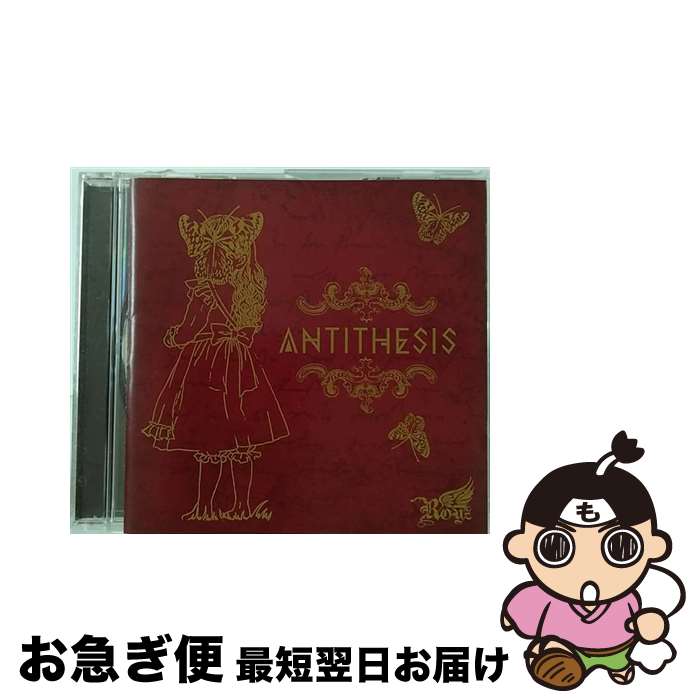 【中古】 ANTITHESIS【通