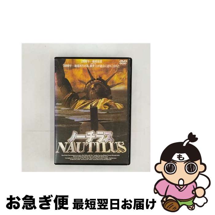 【中古】 ノーチラス 洋画 / ARC DVD 【ネコポス発送】