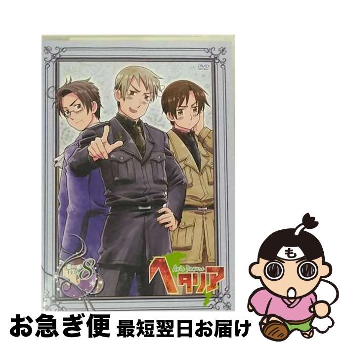 【中古】 ヘタリア　Axis　Powers　vol．8【初回限定版】/DVD/MFBC-0012 / メディアファクトリー [DVD]【ネコポス発送】