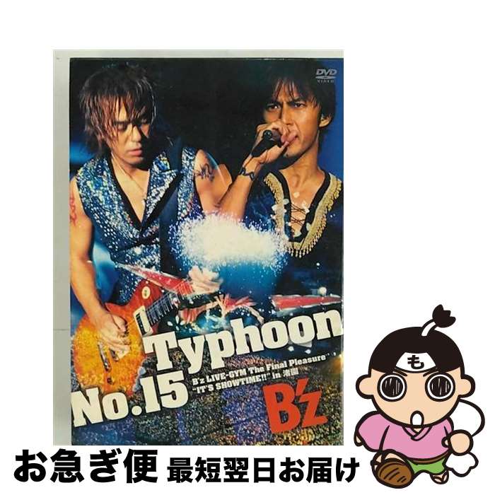 【中古】 Typhoon No.15〜B’z LIVE-GYM The Final Pleasure“IT’S SHOWTIME!!”in 渚園〜/DVD/ON...
