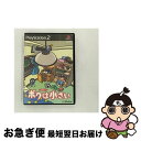 【中古】 ボクは小さい / ビクター インタラクティブ ソフトウエア【ネコポス発送】