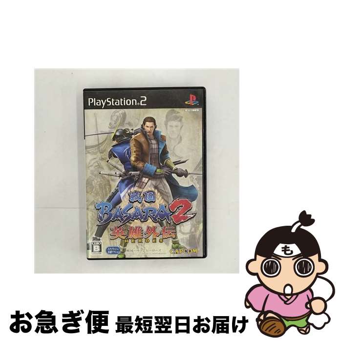 【中古】 戦国BASARA2 英雄外伝（HEROES）/PS2/SLPM66848/B 12才以上対象 / カプコン【ネコポス発送】