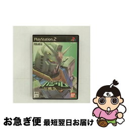 【中古】 機動戦士ガンダム 一年戦争 / バンダイ【ネコポス発送】