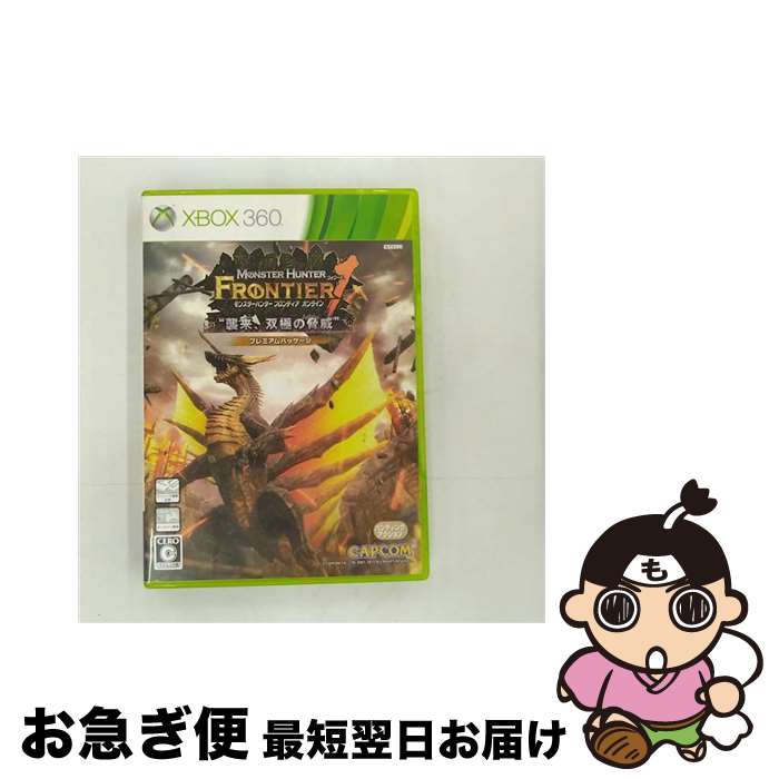 【中古】 モンスターハンター フロンティア オンライン フォワード.1 プレミアムパッケージ/XB360/JES100140/C 15才以上対象 / カプコ..