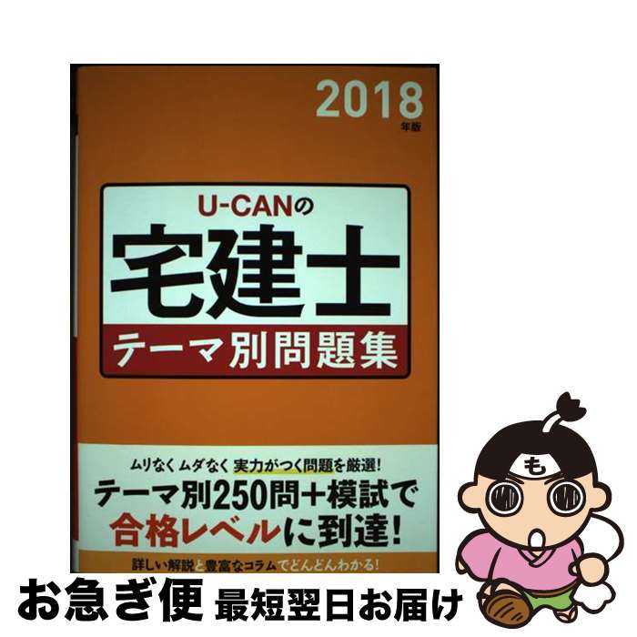 š UCANΥơ꽸 2018ǯ / 桼λ / U-CAN [ñܡʥեȥС]ڥͥ...