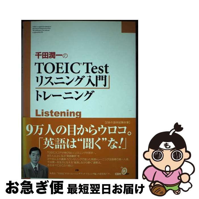 š ĽTOEICTestꥹ˥ /   / Z [ñ]ڥͥݥȯ