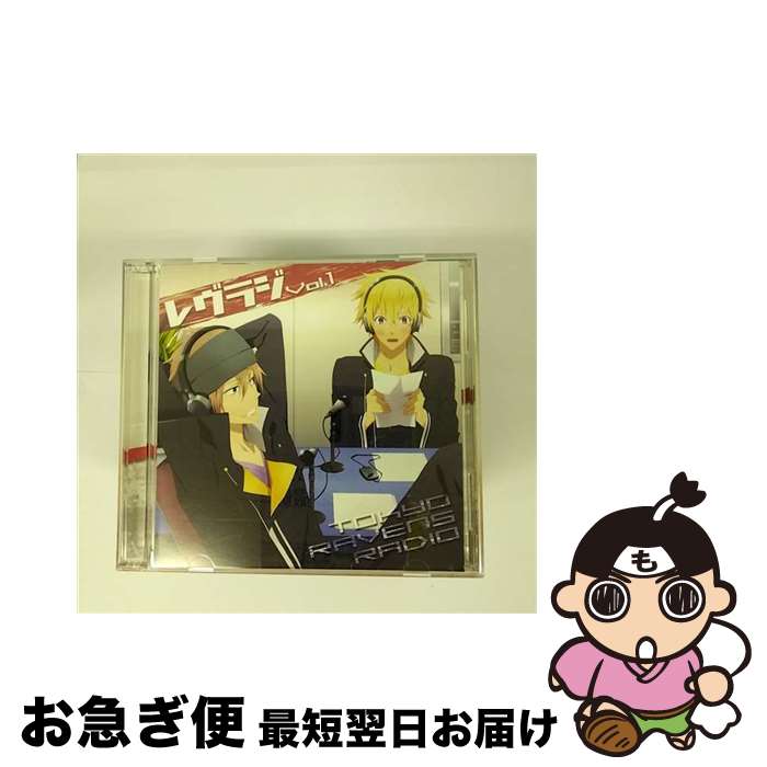 【中古】 ラジオCD　レヴラジ～東京レイヴンズラジオ～　Vol．1/CD/TBZR-0179 / 石川界人, 木村良平 / ..