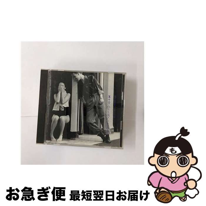 【中古】 今なら傷つかないかも知れない/CD/CSCL-1528 / 渡辺美里, オムニバス / ソニー・ミュージックレコーズ [CD]【ネコポス発送】