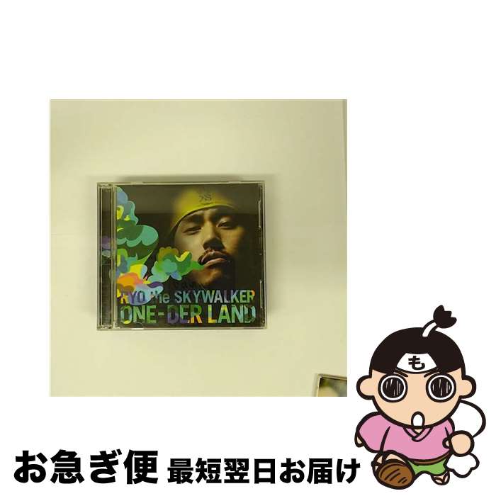 【中古】 ONE-DER　LAND/CD/RZCD-45598 / bird, RYO the SKYWALKER, BOXER KID, BIGGA RAIJI, マボロシ, トータス松本, クリス・ケリー, AFRA, TAKAFIN, AKANE, JUMBO MAATCH / エイベックス・エンタテ [CD]【ネコポス発送】