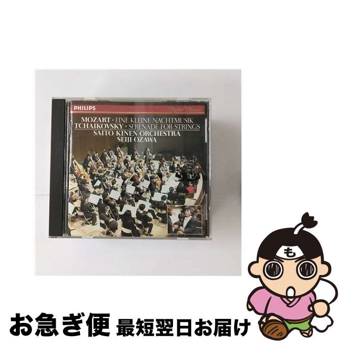 【中古】 弦楽セレナード・ハ長調/CD/PHCP-5158 / サイトウ・キネン・オーケストラ / マーキュリー・ミュージックエンタテインメント [CD]【ネコポス発送】