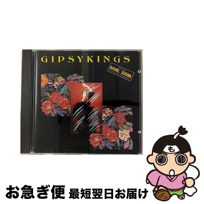 【中古】 CD Gipsy Kings 