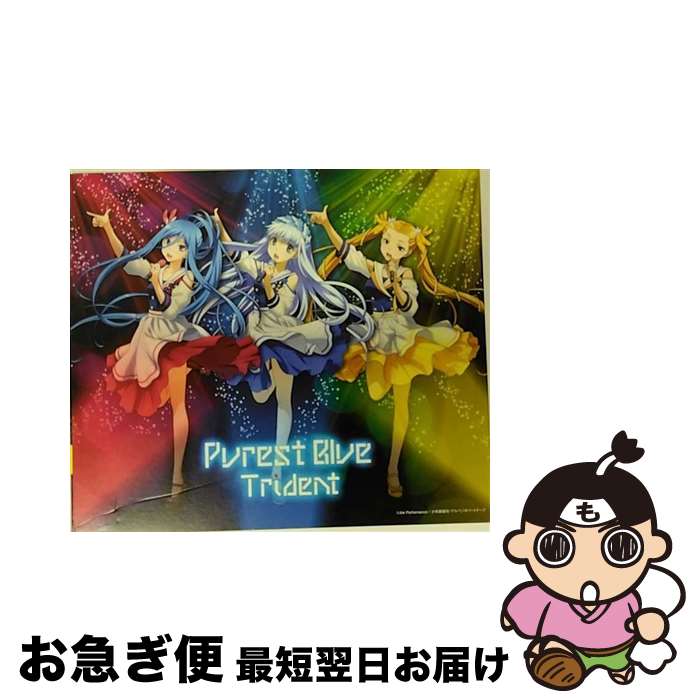 EANコード：4988002674428■こちらの商品もオススメです ● きゅ～まい＊flower/CDシングル（12cm）/BRMM-10199 / Pastel*Palettes / ブシロードミュージック [CD] ● にこ×にこ＝ハイパースマイルパワー！/CDシングル（12cm）/BRMM-10244 / ハロー、ハッピーワールド! / ブシロードミュージック [CD] ● ON　YOUR　MARK/CDシングル（12cm）/BRMM-10201 / Afterglow / ブシロードミュージック [CD] ● えがお・シング・あ・ソング/CDシングル（12cm）/BRMM-10197 / ハロー、ハッピーワールド! / ブシロードミュージック [CD] ● 熱色スターマイン/CDシングル（12cm）/BRMM-10094 / Roselia / ブシロードミュージック [CD] ● にこにこねくと！/CD/BRMM-10352 / ハロー、ハッピーワールド! / ブシロードミュージック [CD] ● Blue　Snow/CD/VTCL-60389 / Trident / フライングドッグ [CD] ■通常24時間以内に出荷可能です。■ネコポスで送料は1～3点で298円、4点で328円。5点以上で600円からとなります。※2,500円以上の購入で送料無料。※多数ご購入頂いた場合は、宅配便での発送になる場合があります。■ただいま、オリジナルカレンダーをプレゼントしております。■送料無料の「もったいない本舗本店」もご利用ください。メール便送料無料です。■まとめ買いの方は「もったいない本舗　おまとめ店」がお買い得です。■「非常に良い」コンディションの商品につきましては、新品ケースに交換済みです。■中古品ではございますが、良好なコンディションです。決済はクレジットカード等、各種決済方法がご利用可能です。■万が一品質に不備が有った場合は、返金対応。■クリーニング済み。■商品状態の表記につきまして・非常に良い：　　非常に良い状態です。再生には問題がありません。・良い：　　使用されてはいますが、再生に問題はありません。・可：　　再生には問題ありませんが、ケース、ジャケット、　　歌詞カードなどに痛みがあります。アーティスト：Trident枚数：2枚組み限定盤：通常曲数：11曲曲名：DISK1 1.ブルー・フィールド2.Starry Night3.Be united4.Words5.Purest Blue6.Starlight7.My Admiral8.Sweet Erorr9.Innocent Blue10.Blue Sky11.蒼き空の下で【ボーナストラック】タイアップ情報：ブルー・フィールド テレビアニメ:MXTV他アニメ「蒼き鋼のアルペジオ-アルス・ノヴァ-」より型番：VTZL-82発売年月日：2014年06月25日