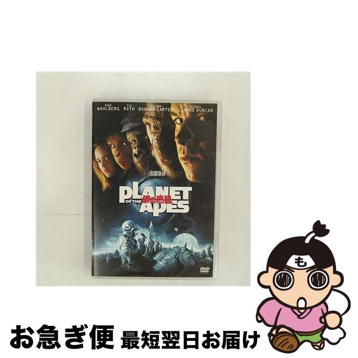 【中古】 PLANET　OF　THE　APES　猿の惑星〈初回出荷限定版〉/DVD/FXBF-22080 / 20世紀フォックス・ホーム・エンターテイメント・ジャパン [DVD]【ネコポス発送】