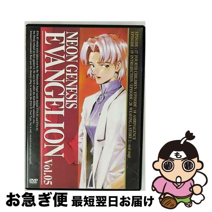 【中古】 NEON　GENESIS　EVANGELION　vol．05/DVD/KIBA-1005 / キングレコード [DVD]【ネコポス発送】