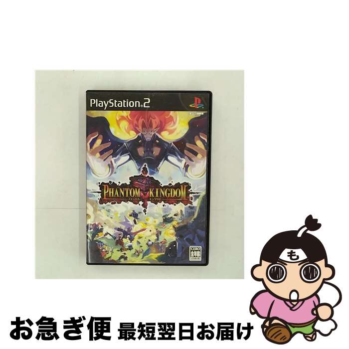 【中古】 ファントム・キングダム /