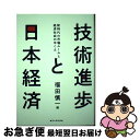 著者：福田 慎一出版社：東京大学出版会サイズ：単行本ISBN-10：4130402943ISBN-13：9784130402941■通常24時間以内に出荷可能です。■ネコポスで送料は1～3点で298円、4点で328円。5点以上で600円からとなります。※2,500円以上の購入で送料無料。※多数ご購入頂いた場合は、宅配便での発送になる場合があります。■ただいま、オリジナルカレンダーをプレゼントしております。■送料無料の「もったいない本舗本店」もご利用ください。メール便送料無料です。■まとめ買いの方は「もったいない本舗　おまとめ店」がお買い得です。■中古品ではございますが、良好なコンディションです。決済はクレジットカード等、各種決済方法がご利用可能です。■万が一品質に不備が有った場合は、返金対応。■クリーニング済み。■商品画像に「帯」が付いているものがありますが、中古品のため、実際の商品には付いていない場合がございます。■商品状態の表記につきまして・非常に良い：　　使用されてはいますが、　　非常にきれいな状態です。　　書き込みや線引きはありません。・良い：　　比較的綺麗な状態の商品です。　　ページやカバーに欠品はありません。　　文章を読むのに支障はありません。・可：　　文章が問題なく読める状態の商品です。　　マーカーやペンで書込があることがあります。　　商品の痛みがある場合があります。