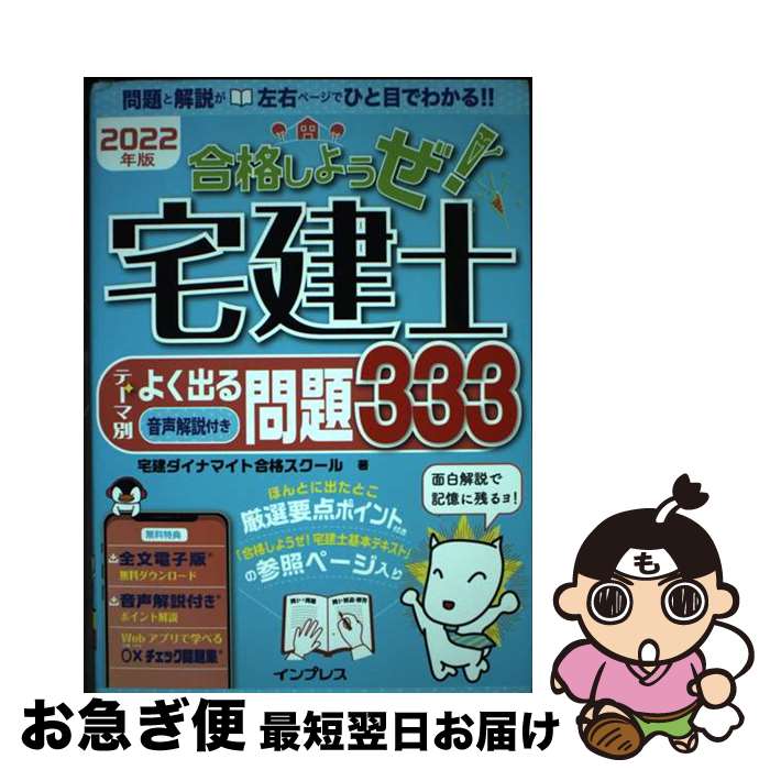 š ʤ褦Υơ̤褯Ф333դ 2022ǯ / ʥޥȹʥ / ץ쥹 [ñܡʥեȥС]...