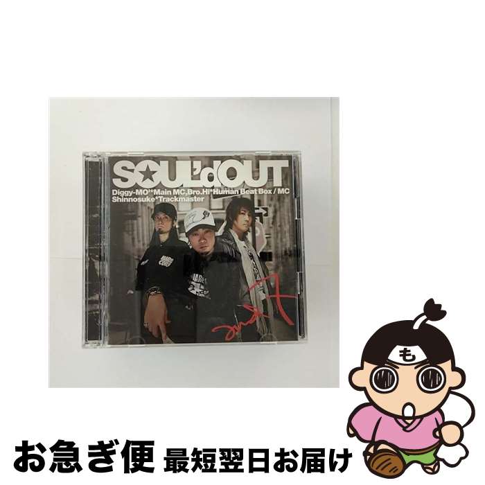 【中古】 and　7（初回生産限定盤）/CDシングル（12cm）/SECL-967 / SOUL’d OUT / SME [CD]【ネコポス発送】