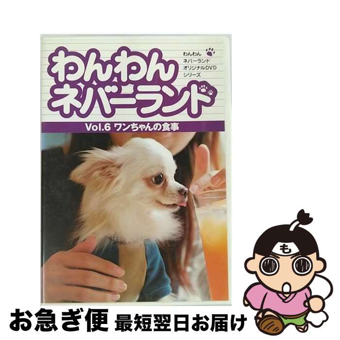 š ͥСɡVol6ο/DVD/RYWN-006 /  [DVD]ڥͥݥȯ
