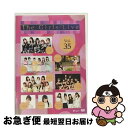 【中古】 The　Girls　Live　Vol．35/DVD/UFBW-1559 / ダイキサウンド [DVD]【ネコポス発送】