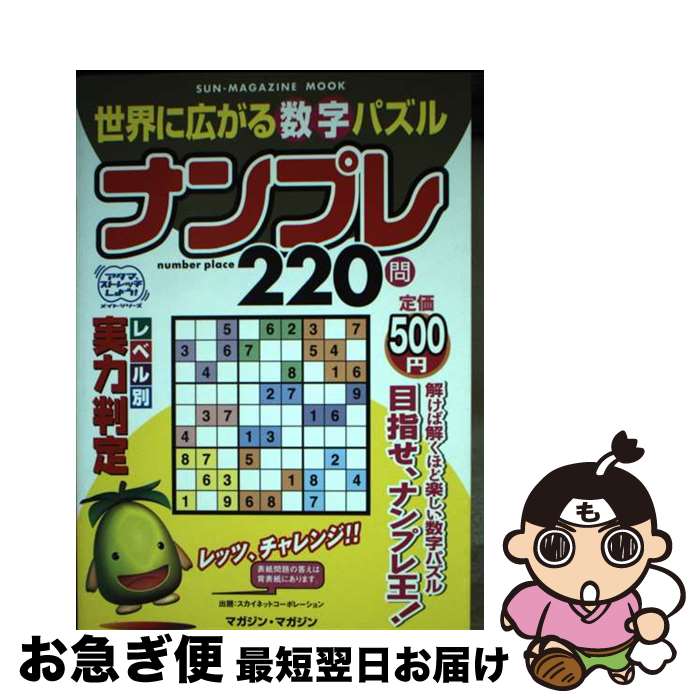š ʥץ220 / ޥ󡦥ޥ / ޥ󡦥ޥ [ñ]ڥͥݥȯ