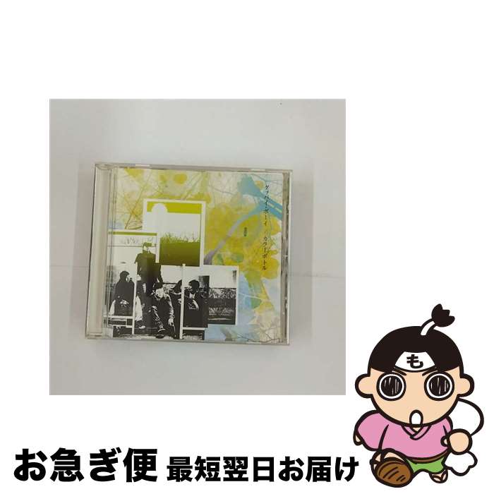 【中古】 グッバイ・ボーイ/CDシングル（12cm）/KCCDー221 / カラーボトル / ケイエスアール [CD]【ネコポス発送】