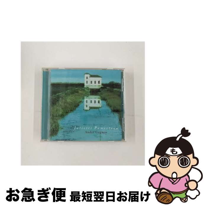 【中古】 心の旅人/CD/KTCM-1144 / アンドレ・ギャニオン / キティ [CD]【ネコポス発送】