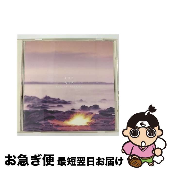【中古】 Air，The～Song　of　the　Earth～/CD/APCE-5213 / 篠原敬介 / アポロン [CD]【ネコポス発送】