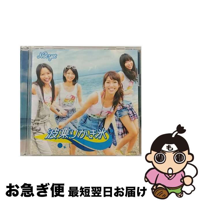 【中古】 波乗りかき氷（Type-A）/CDシングル（12cm）/COZA-517 / Not yet / 日本コロムビア [CD]【ネコポス発送】