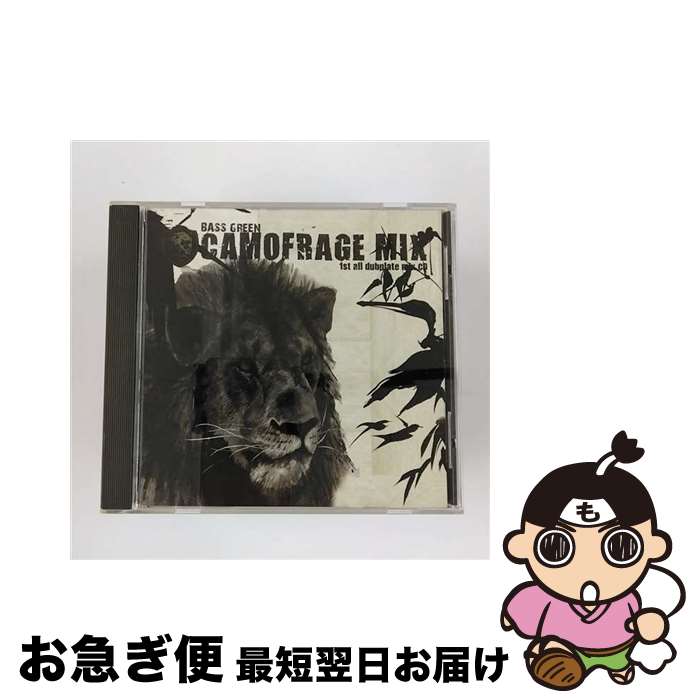 【中古】 CAMOFRAGE　MIX/CD/CSCD-002 / BASS GREEN / CLUTCH SHOOTER MUSIC [CD]【ネコポス発送】
